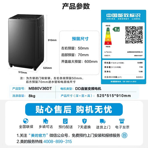 Midea Wash As You Want Pulsator Washing Machine Fully Automatic Home 8kg Direct Drive Frequency Conversion Patented No-Clean MB80V36DT Trade-In National Subsidy OCC