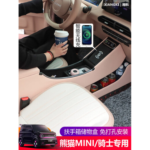 Gongma 25 Geely Panda Mini Knight Armrest Box Special Central Control Mini Armrest Box Go-Kart Modified Endurance Bear Car Rolling White Wireless Charging + PD Fast Charging Geely Panda MINI/Knight/Kart 25 models 210KM