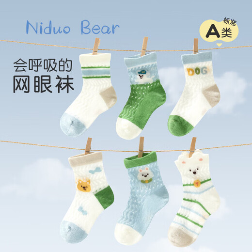 Nido Bear Children's Socks Boys' Summer Breathable Mesh Cotton Socks Boys' Baby Socks Six Pairs Baby Socks AW2412 Large Mesh 6 Pairs 6-12 Months (Suitable for Feet Length 9-11cm)