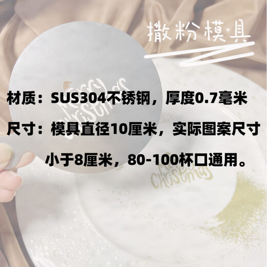 Fantasy dusting mold, latte art mold, printed sugar powder sieve mold, cake mold, Santa Claus (diameter 10 cm)