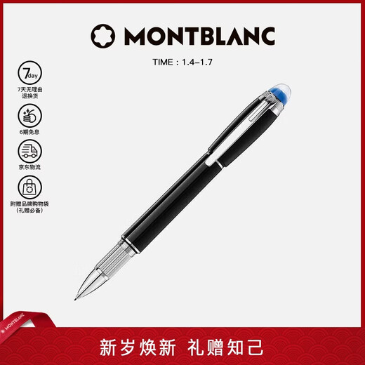 Montblanc MONTBLANC Starwalker Black Fine Line Pen 118847/132508 New Year Gift
