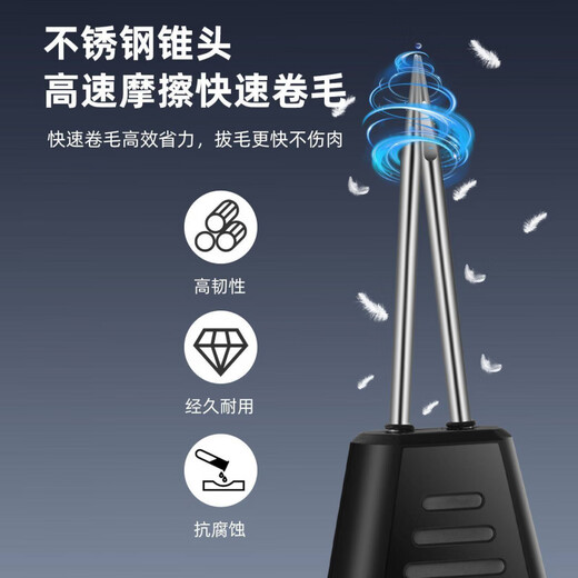 Tuojin imported quality electric chicken, duck and goose feather plucking machine from Germany, new household and commercial multi-functional fully upgraded version, 1 pack, one second hair removal_waterproof switch