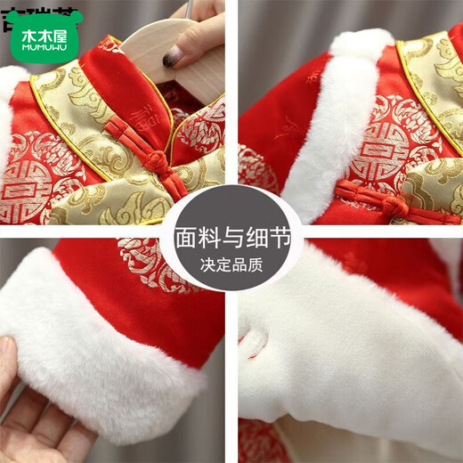 Mumuwu (mumuwu) baby one-year-old dress, one-year-old baby's one-year-old dress, thickened Chinese New Year greetings, festive Tang suit, red five-piece set 74cm