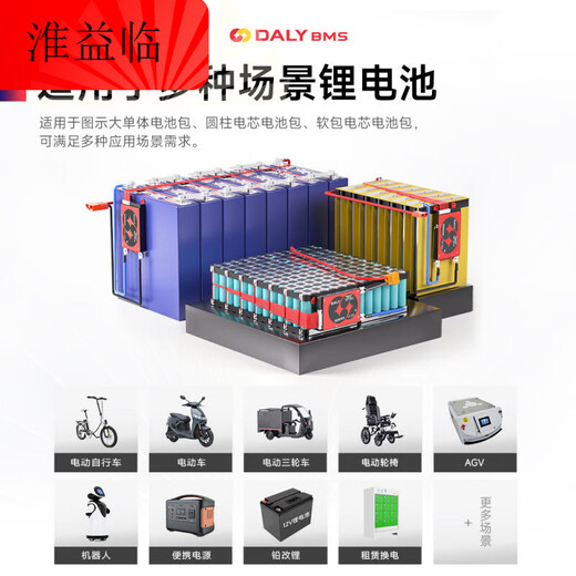Da Lithium Battery Protection Board 12V Iron Phosphate 48 Volt 18650 Three Yuan 4 Strings 3S Charge and Discharge Balanced 3.7 Electric Vehicle Three Yuan 3 Strings 12V 40A Same Port with Balance + Temperature Control
