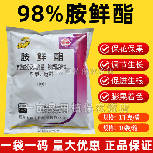 Quanfeng 98% Aminobutanol Original Powder DA-6 Improves Chlorophyll, Drought and Cold Resistance, Flower Preserving and Fruit-Promoting Plant Growth Regulator 1000g
