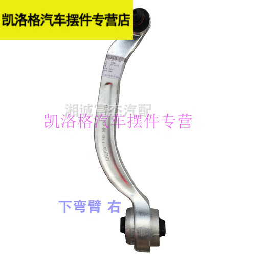 Adapté à l'ancien Passat B5-Leader Field AUDI C5A6B6B7A4 Swing Bras de haut en bas du bras de soute de soute