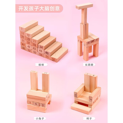 爱坐标叠叠乐平衡积木叠叠高层层叠堆木条抽抽乐木头桌游玩具木制抽积木 60片榉木儿童款 数字+文字+配件