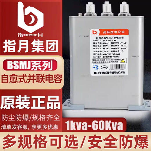 BSMJ/BCMJ/BKMJ/BZMJ0.4/0.45-30-3/1 self-healing parallel power capacitor 0.45-30-3