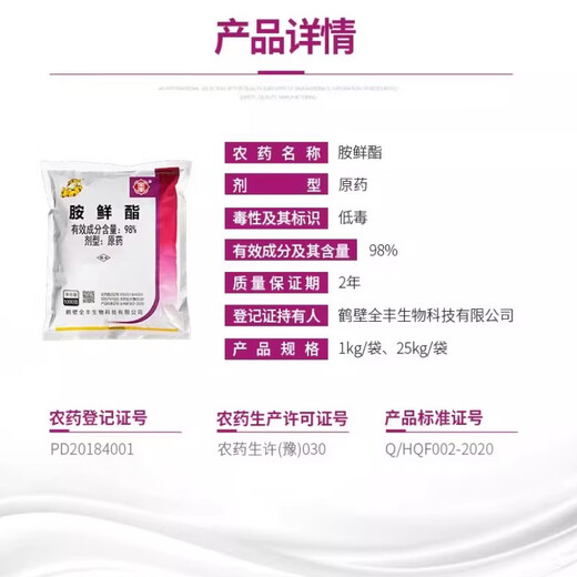 98% Aminobutanol Original Powder Plant Growth Regulator DA-6 Preserves Flowers, Preserves Fruits, Expands Fruits and Increases Production of Aminosides 1000g*1 Bag