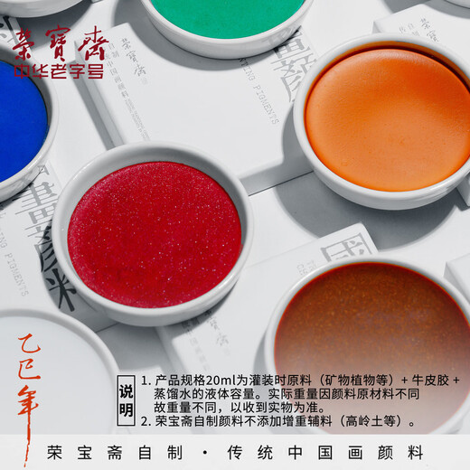 Rongbaozhai plant solid Chinese painting pigment materials full set of art creation art test supplies tools freehand landscape flowers and birds boneless ink painting special flower blue 20ml