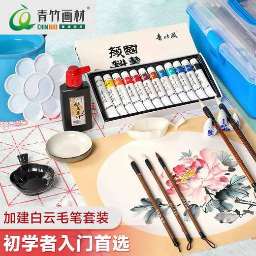 Green bamboo painting materials (CHINJOO) Chinese painting pigments 12ml 24 colors 14-piece set children's ink painting box single paint primary school students entry-level Chinese painting supplies tools full set of art sketching with box