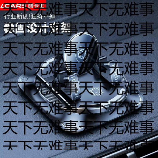 Yusenyi car mobile phone holder new anti-slip pad suction cup car center console dedicated 360-degree navigation 360-degree rotation (universal for mobile phones and tablets) holder