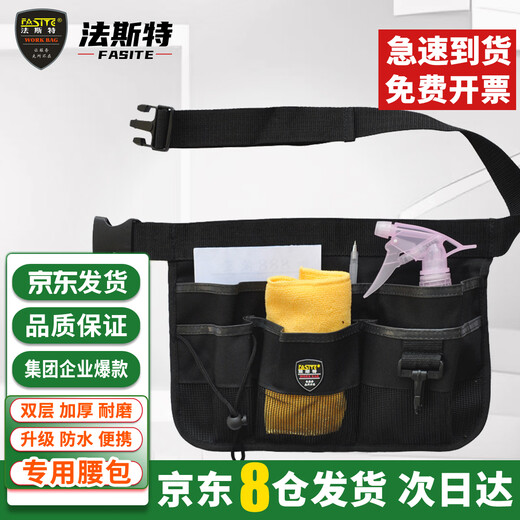 FASITE Cleaning Tool Bag Garden Attendant Waist Bag Cleaning Work Waist Bag Wallpaper Sticker Tool Bag Black