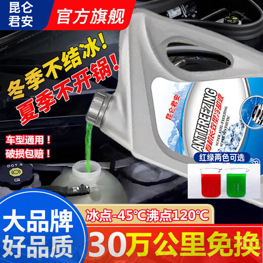 Antifreeze long-lasting car engine water tank genuine coolant red green car large barrel for all seasons 4KG -35 antifreeze red for all models