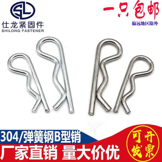 Yusenyi spring steel type open galvanized spring steel 1.6*28 (100 pieces) R type