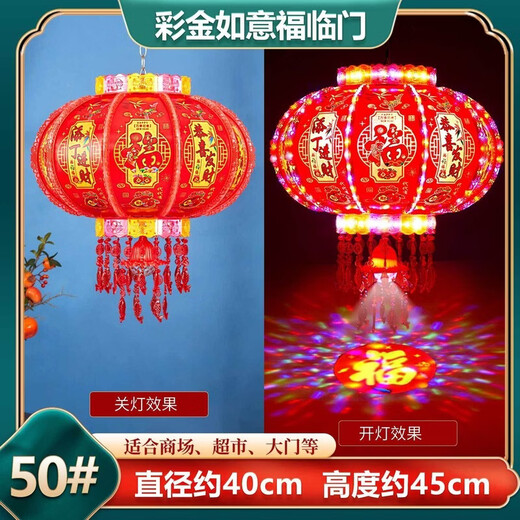 Xushansi 2026 New Colorful Rotating Lanterns Pair of LED Revolving Lanterns at the Gate for the Spring Festival and New Year Plug-in Lighting for the Balcony New Upgrade Fulinmen Model + Fu Character Projection Pair Platform Certification No. 150 Diameter About 64cm Gate Recommendation