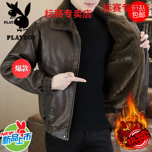 Playboy leather jacket men's velvet jacket winter new trend windproof warm casual light luxury luxury thickened leather jacket 8523 coffee color L recommended 90-105Jin Jin equals 0.5 kg