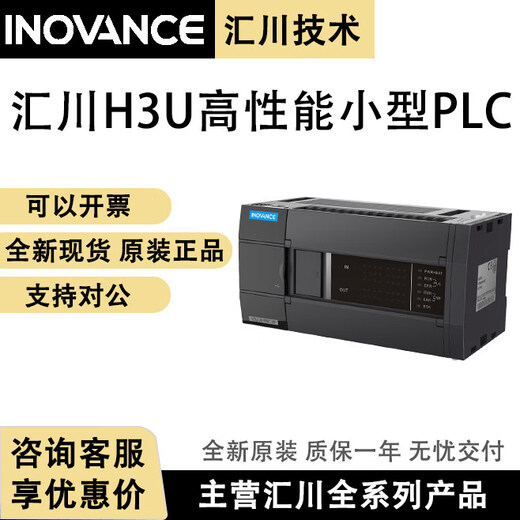 Huichuan plc new H3U-1616MT-XP/1616MR/2416MT-XP/2416MR/Huichuan h3u PLC H3U-2416MR-XP