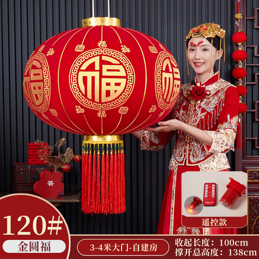 Xushansi's new door balcony solar lantern New Year's long pole lantern outdoor red lantern six-sided blessing lantern blessing character remote control LED light - battery provided Happy beads 120# gold round blessing diameter 80 cm one pair