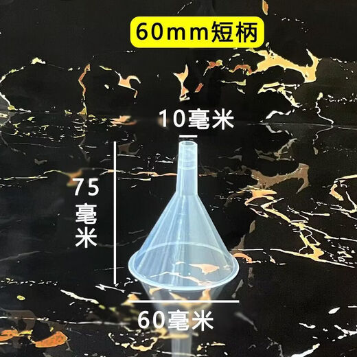 Fantasy household diesel gas oil thin tube transparent funnel round small diameter transparent liquid thin mouth repackaging artifact universal 75mm short handle