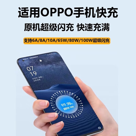 Suitable for oppo charging cable reno/8/9/10/11/12/13pro super flash charging 80W data cable findx7 fast charging typec charger cable 100W 1.0 meters