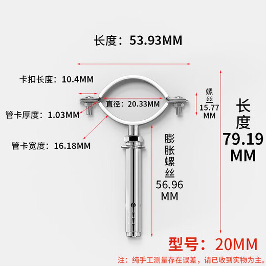 Xu ordered pull burst pipe code stainless steel water pipe hoop pipe hose clamp pipe clamp pipe clamp pvc drainage card fixed bracket 110 25mm stainless steel pull burst pipe code expansion screw M6