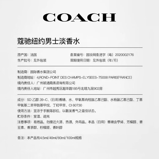 COACH Modern Rock Orchid Men's Perfume 40ml Gift Box Birthday New Year's Gift for Boys New York Men's Light Long-lasting Big Brand