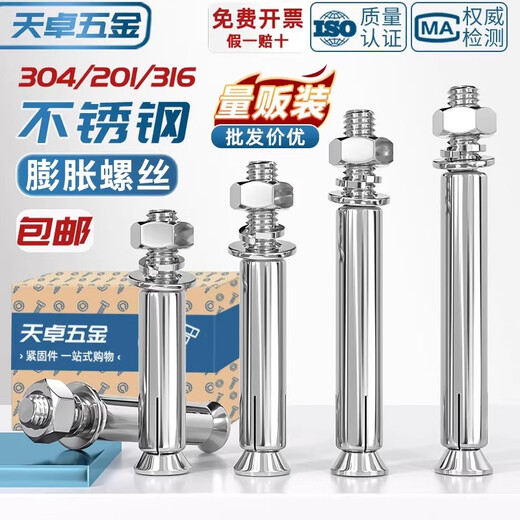 Tianzhuo Hardware National Standard 304/201/316 stainless steel expansion screw bolt lengthened expansion tube nail outer tube M6M8M10 304 M8*100-8 pcs