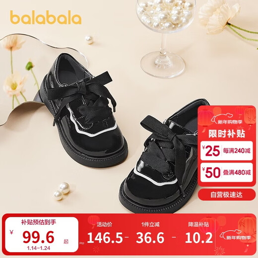 Balabala children's shoes children's small leather shoes princess shoes girls' shoes 2025 spring and autumn loafers British style 208125141024