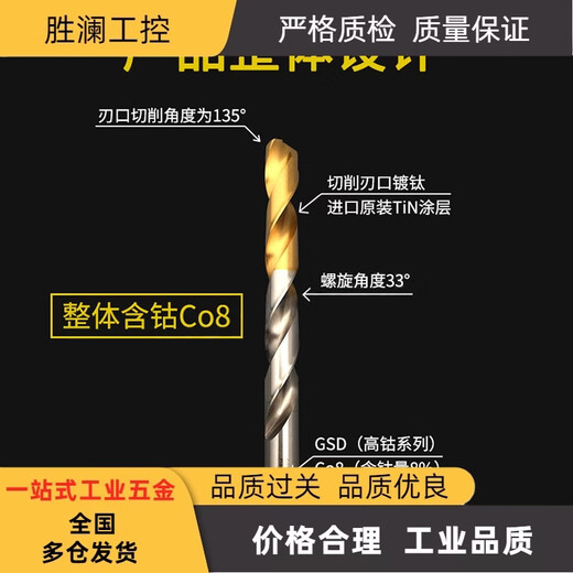 Japan imported drill bit containing cobalt-plated titanium special twist drill hard gsd stainless steel special hssco8 high cobalt drill tip 2.4mm