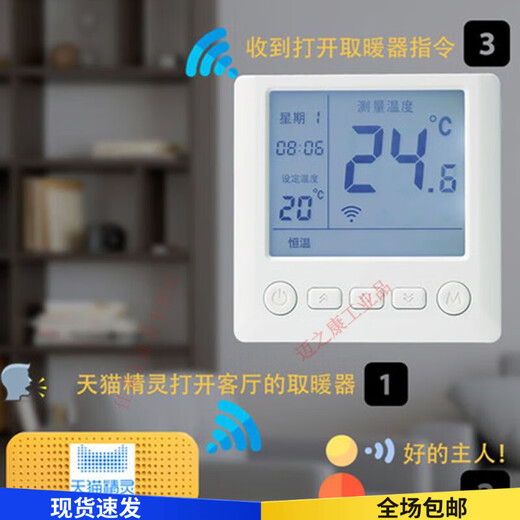 Smart electric floor heating thermostat electric heating wifi thermostat carbon fiber heating cable electric floor heating temperature control switch welfare five keys
