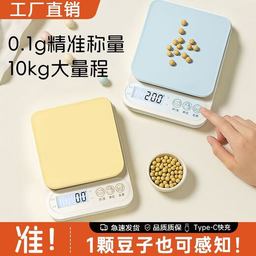 Pupan Kitchen Scale Baking Electronic Scale Grams Home Small 0.1g Food Scale High-Precision Gram Weight Food Small Scale Grams Sea Salt Cheese High Precision Battery 5kg/0.1g g/oz Switch
