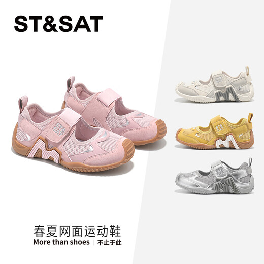 Saturday Children's Shoes Children's Mesh Sports Shoes 2026 Spring and Summer New Girls Soft Soled Casual Shoes Breathable Running Shoes Forrest Gump Fairy Pink 28 Shoe Inner Length 18.6cm/Suitable for Foot Length 17.8cm