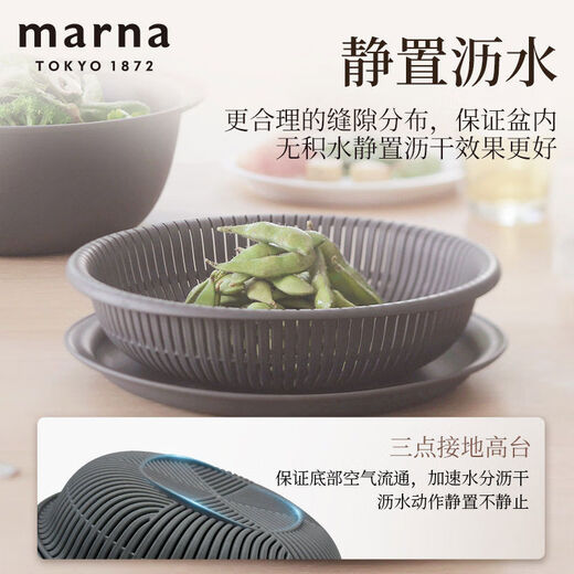 Ronghuashi Japanese MARNA multi-functional drain tray drain basket three-layer filter water washing vegetable basket washing fruit can be microwaved drain basin dark gray