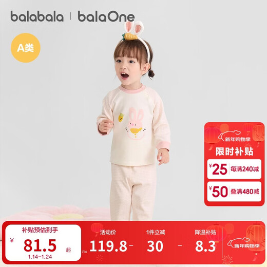 Bala Bala One baby suit boys and girls long-sleeved pajamas 2025 autumn and winter warm and cute 208425134201