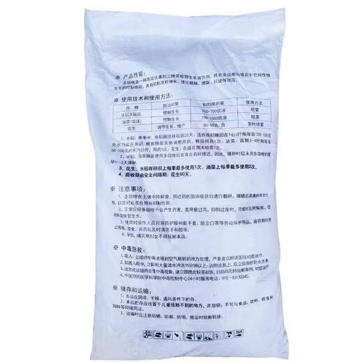 Jianpai 15% Paclobutrazol Powder Controls Growth, Regulates Growth, Increases Yield, Controls Growth, Controls Growth, and Anti-lodging Pesticide Regulator 500g
