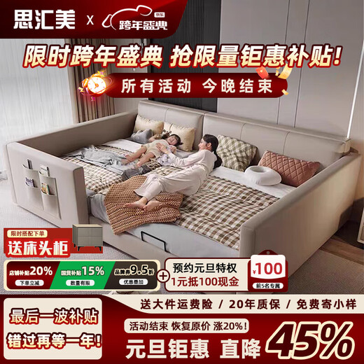 Sihuimei second-child family bed parent-child bed for a family of three or four, master bedroom king bed double bed extra large splicing bed leather bed 1.5m bed + 0.9m auxiliary bed without mattress frame structure