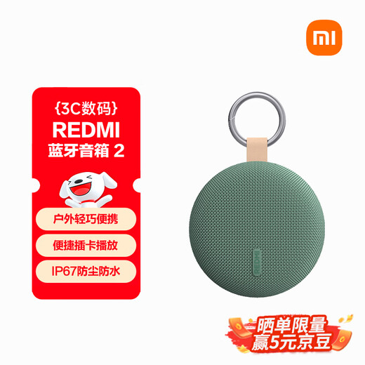 Xiaomi (MI) REDMI Bluetooth Speaker 2 Green Xiaomi Speaker Long Battery Life IP67 Dustproof and Waterproof Outdoor Portable Card Audio Subwoofer Gift Home Use