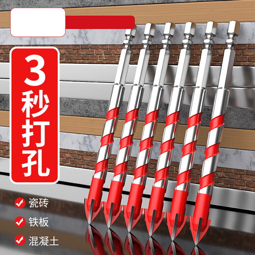 Special concrete drill for tile drilling four-edged Overlord alloy 6mm cross cement turn four-edged Overlord drill 8mm 1 pack