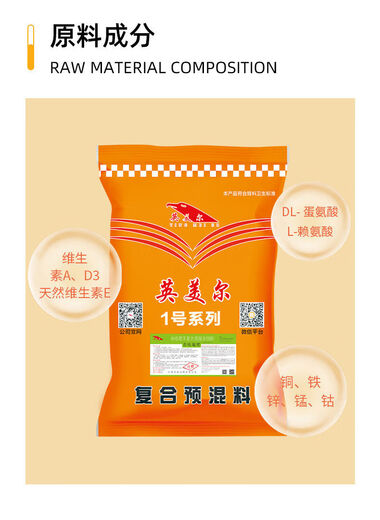 British-American sheep feed, mutton sheep premix, special feed additive for fattening period sheep, housekeeper concentrate containing probiotics, rack lamb feed 20 kg