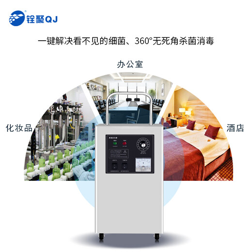 Quanju QJ Ozone Disinfection Machine Mobile Air Purifier Household Sterilization and Disinfection Water Treatment Ozone Generator 10g 20g Formaldehyde Removal New Home Decoration Artifact Ozone Generator 20g/h Applicable Area (200-300)