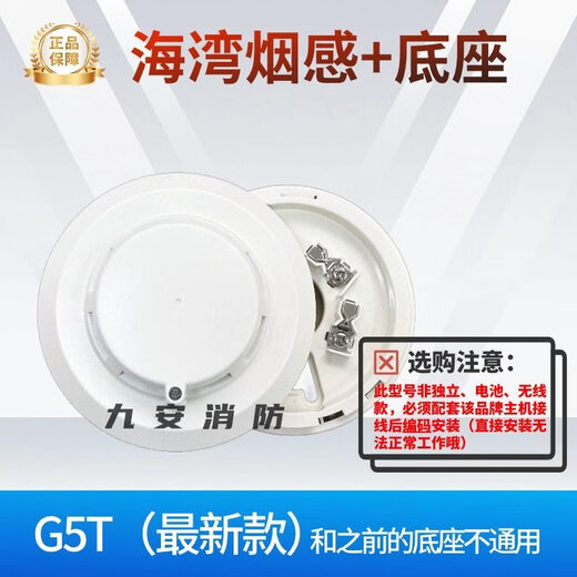Bay Smoke Detector/G3T/G5T/G5H Smoke Detector Temperature Detection Fire Fire Detection Alarm JTY-GD-G3X Single Smoke Detector