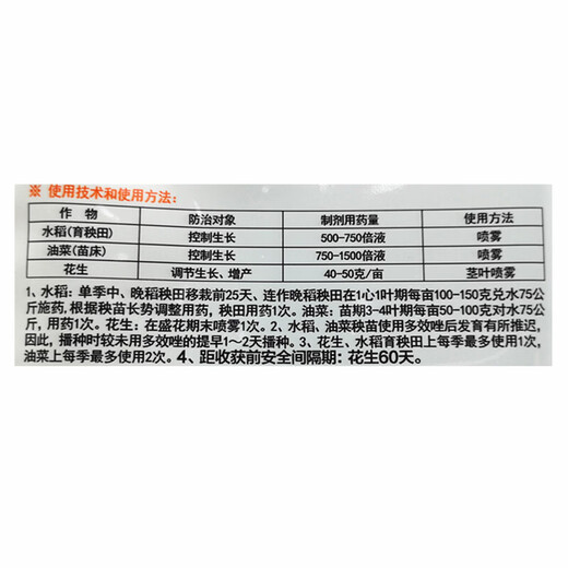 Jianpai 15% Paclobutrazol Powder Controls Growth, Regulates Growth, Increases Yield, Controls Growth, Controls Growth, and Anti-lodging Pesticide Regulator 500g