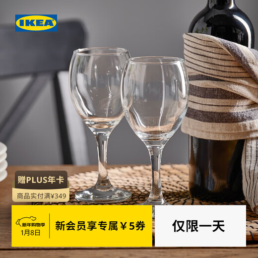 IKEA (IKEA) ANKEBLOMSTER Ankeblot wine glass red wine glass household light luxury decanter wine glass 250 ml
