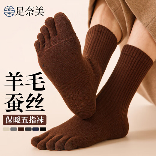 Zanami wool mulberry five-finger socks men's mid-calf sports socks thickened warm sheep split-toe socks autumn and winter stockings upper blue-black M one size (39-45) tube height about 16C