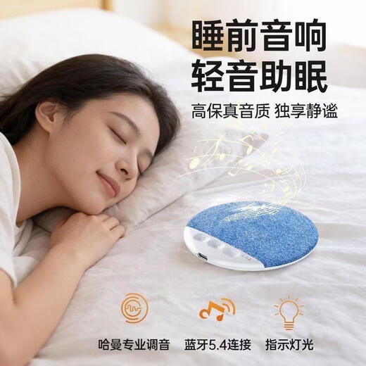 Jinghaohuo German brand, pillow audio disc, under-pillow sleep audio, Berlin Sound listening music artifact, sleep-aid wireless Bluetooth speaker headset, white noise, pillow high dynamic audio, Germany flagship model + fall asleep quickly, Harman upgraded sound effect + super long battery life