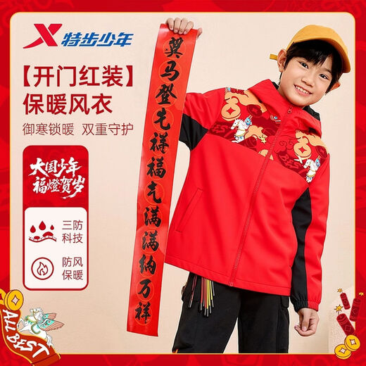 Xtep 2026 Spring Children's Clothing Plus Velvet Versatile Polar Fleece Jacket Windbreaker Small, Medium and Large Children Red Chinese Style National Trend Danqing Black 120