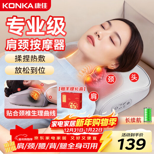 KONKA Cervical Massager Cervical Massager Shoulder, Neck, Back Massage Pillow Whole Body Kneading Hot Compress Shoulder and Neck Massager Mother’s Birthday Gift Girls Holiday Gifts for Elders
