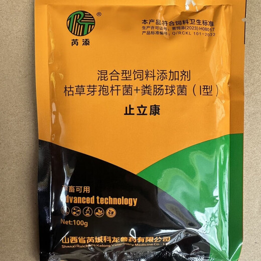 OIMG veterinary Zhilikan mixed feed additive for piglets, cattle and sheep pregnant animals can be used with Bacillus subtilis Zhilikan (Kelong) 45 packs price