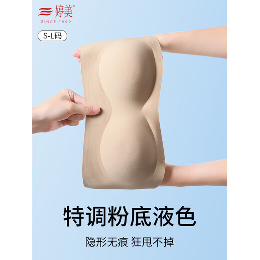Tingmei (GRACWELL) strapless thickened underwear for women, non-slip, push-up small breasts, invisible traceless liquid foundation, tube top, anti-exposure, invisible skin + invisible skin S